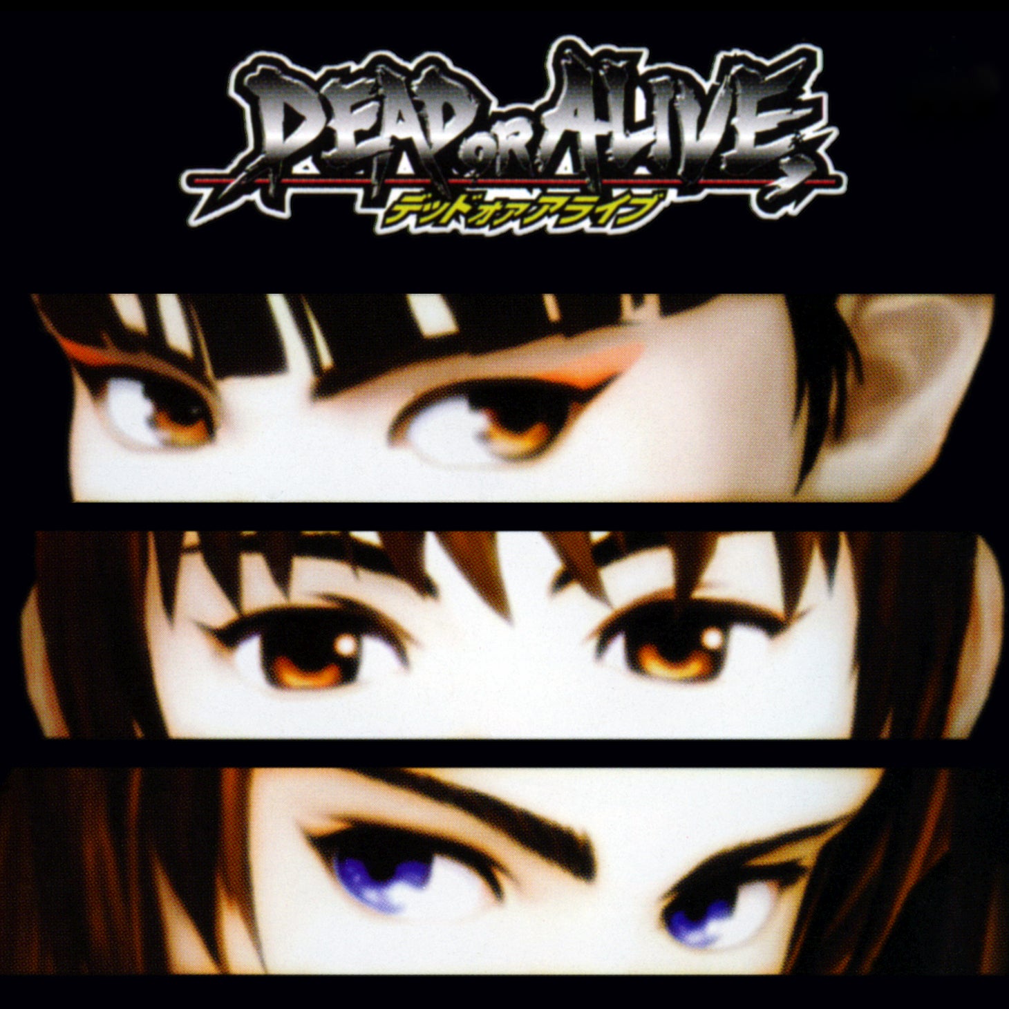 Dead or Alive Ultimate