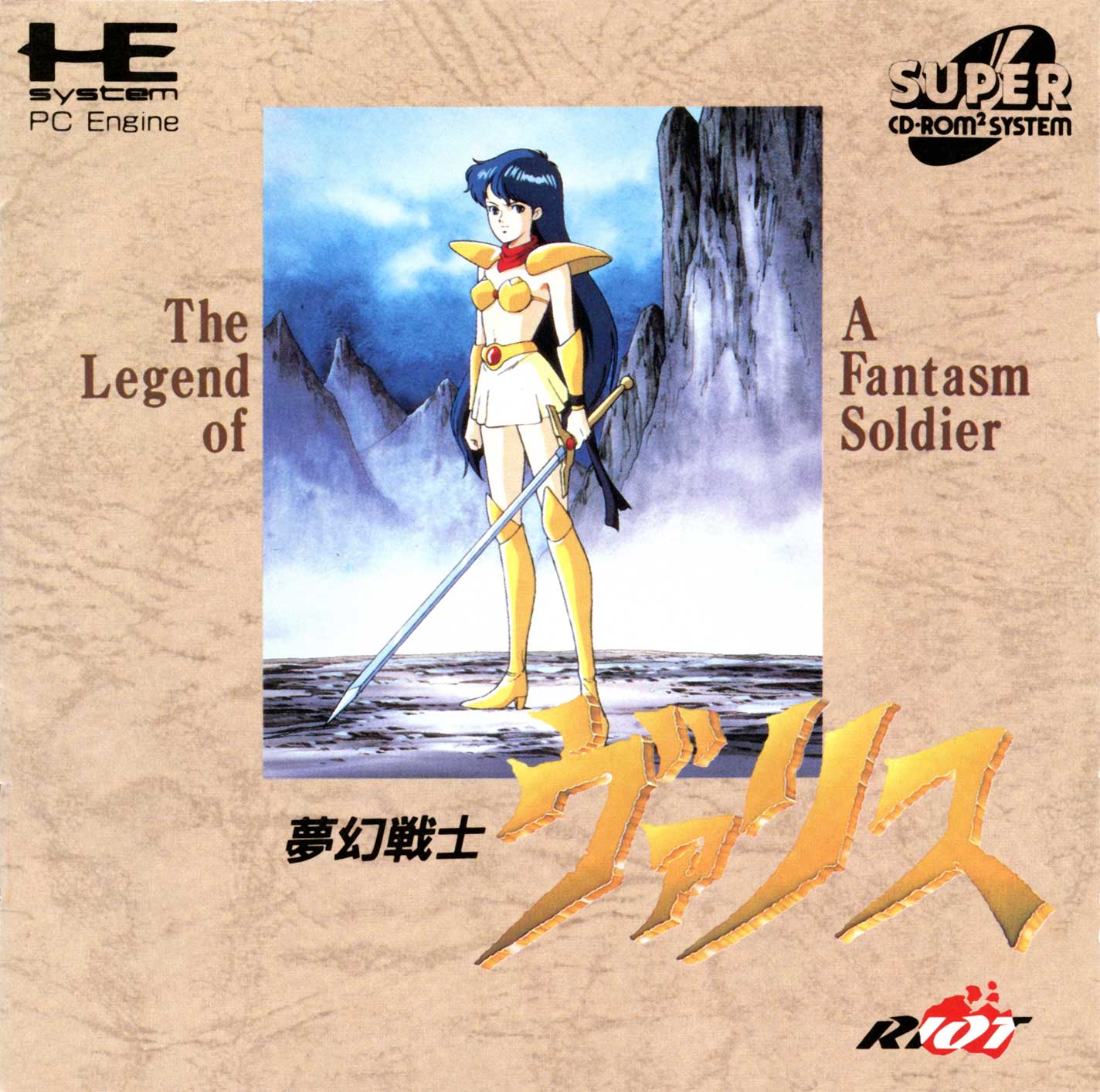 Mugen Senshi Valis: The Legend of a Fantasm Soldier